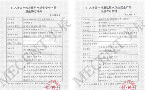 涉水批件認(rèn)證：美辰直飲水機(jī)保障健康飲水與企業(yè)實(shí)力