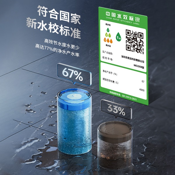 商用直飲機(jī)ME205B