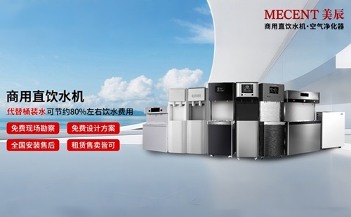哪些品牌提供商用直飲水機(jī)租賃服務(wù)？2026年選購(gòu)?fù)扑]