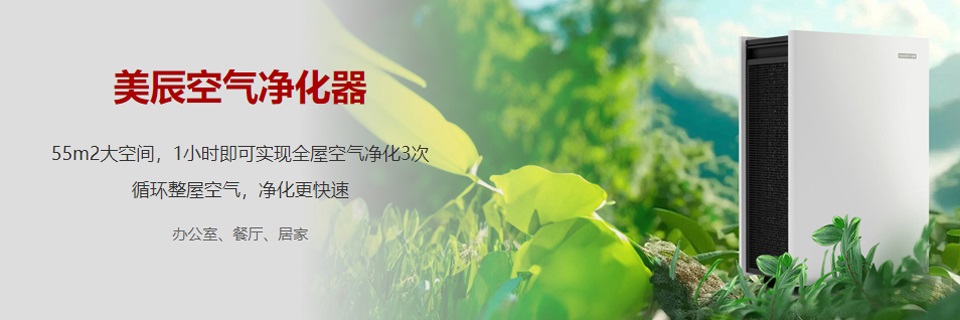 空氣凈化器有效果嗎？空氣凈化器有沒有大范圍普及呢？