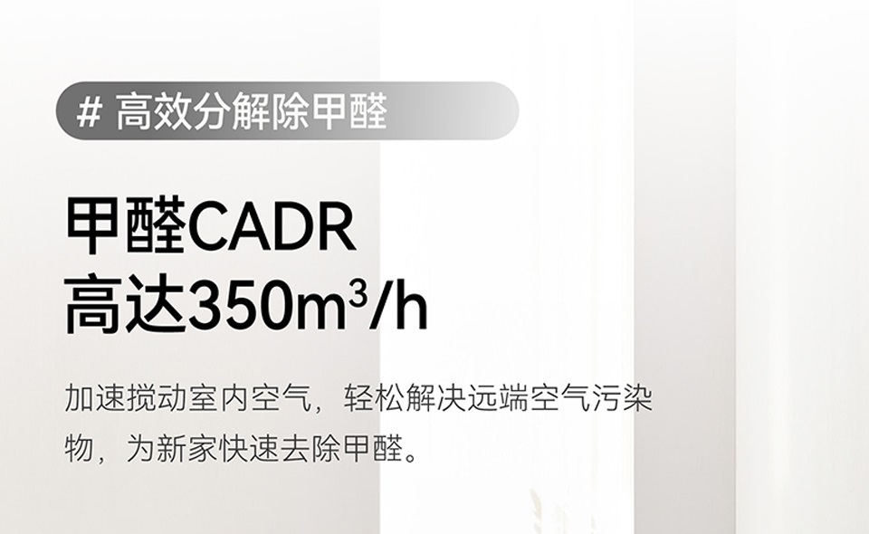 了解空氣凈化器的CADR值，避免踩坑