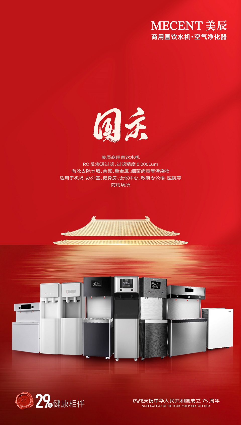 國(guó)慶快樂(lè)——2024年國(guó)慶節(jié)放假安排如下