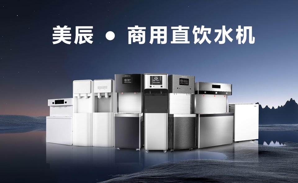 國慶假期，直飲水設(shè)備維護保養(yǎng)攻略！