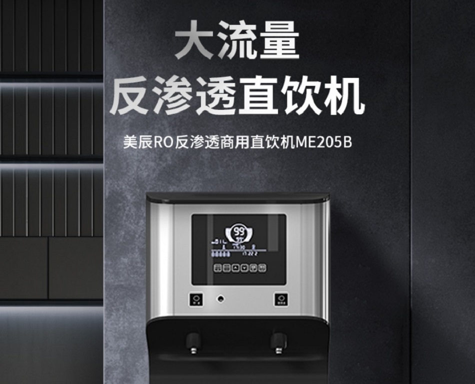 公司要換飲水設(shè)備，選直飲水機(jī)還是選壁掛式飲水機(jī)？