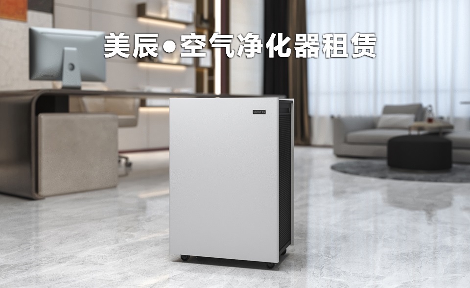 空氣凈化器租賃與購買的成本效益分析？