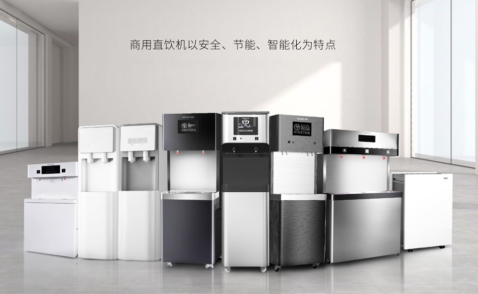 美辰直飲水機(jī)：多型號覆蓋，高效凈化技術(shù)，滿足各類商用場景健康飲水需求