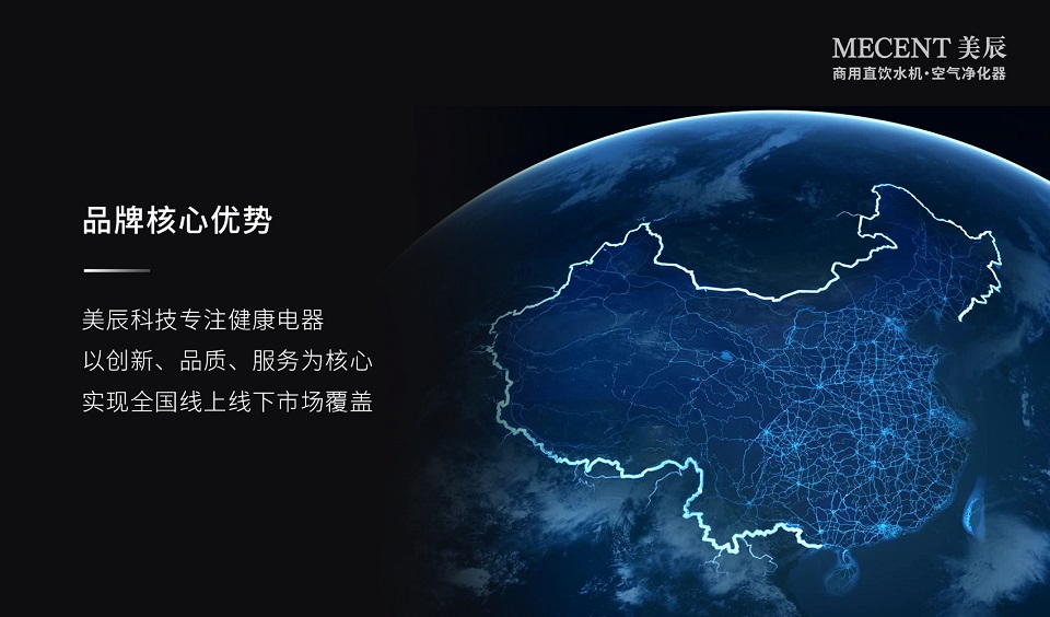 深圳美辰科技：以科技賦能健康生活，引領(lǐng)行業(yè)新未來