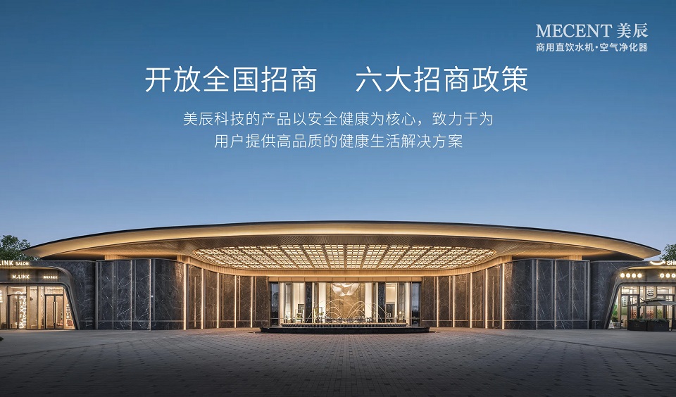 深圳美辰科技：以科技賦能健康生活，引領(lǐng)行業(yè)新未來