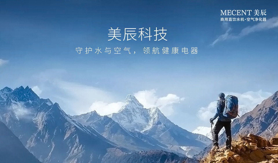 深圳美辰科技：以科技賦能健康生活，引領(lǐng)行業(yè)新未來