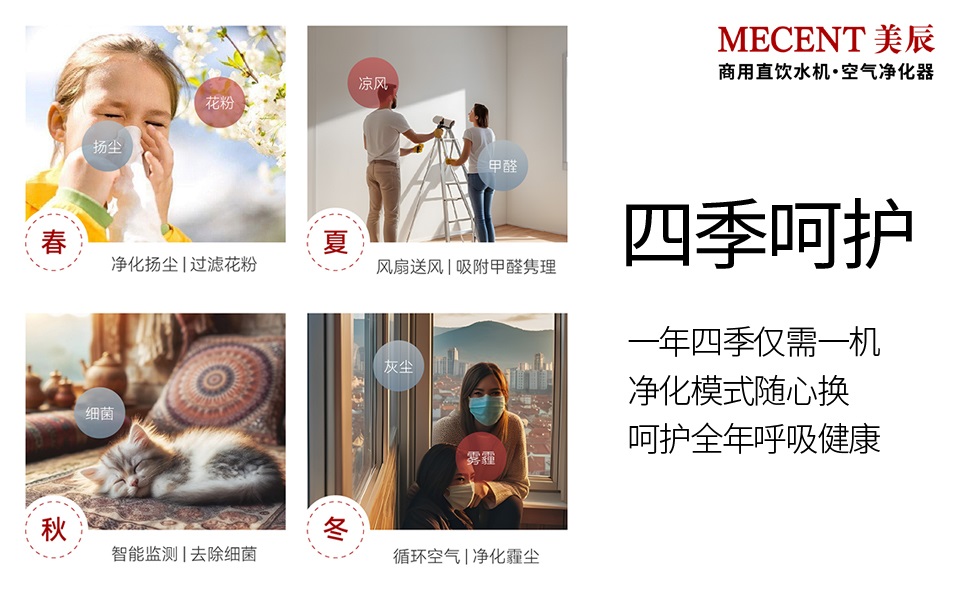 不同季節(jié)使用空氣凈化器有哪些特別注意事項(xiàng)？