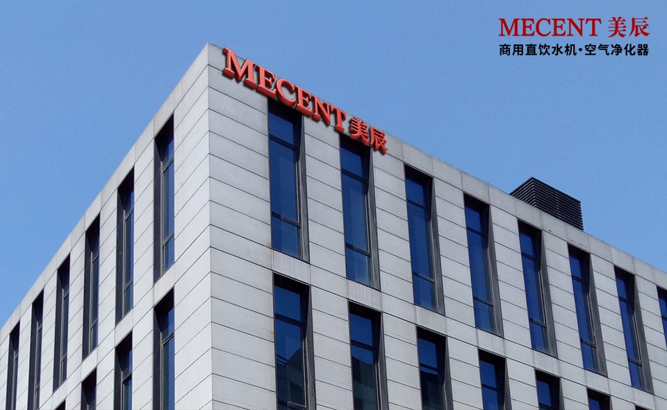 美辰品牌30周年 | 質(zhì)越非凡，致敬2026新篇