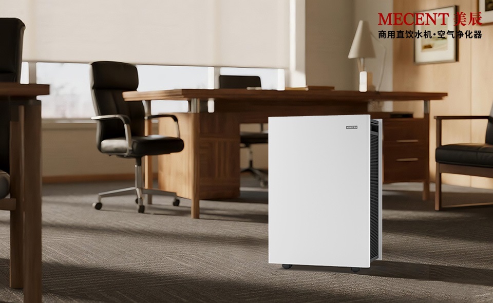 辦公室除甲醛空氣凈化器：購買還是租賃更合適？