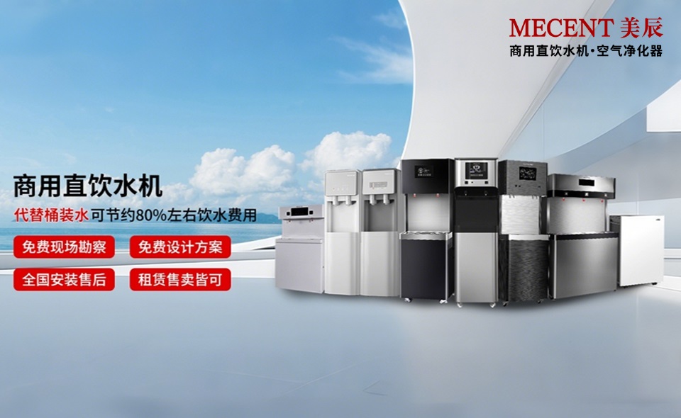 哪些品牌提供商用直飲水機(jī)租賃服務(wù)？