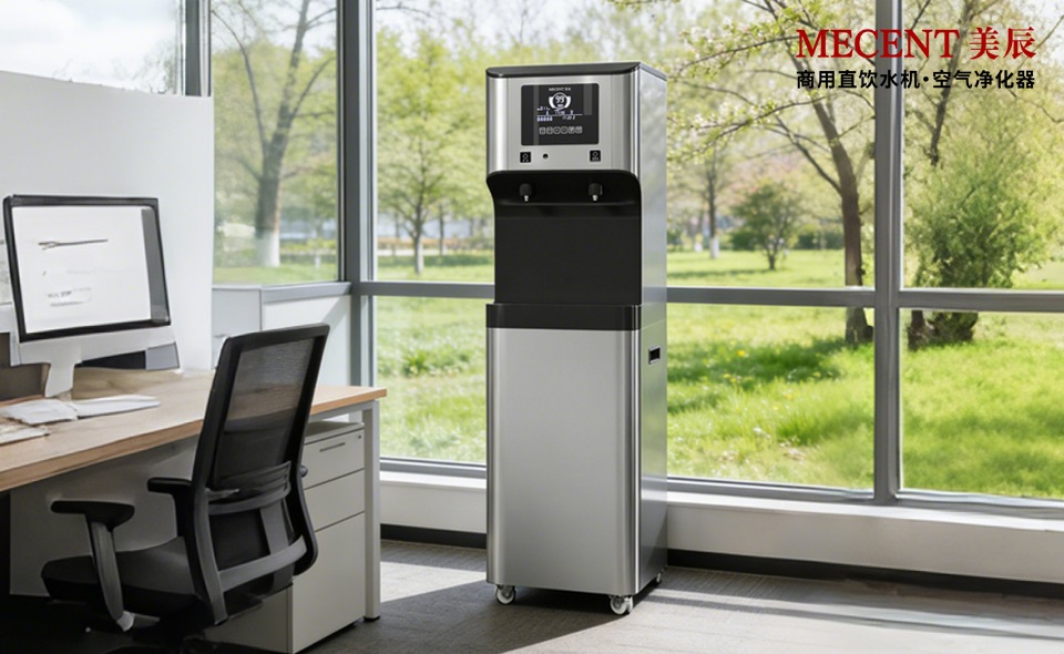 想讓員工喝好水、行政更省心？中高端商用直飲機(jī)品牌與美辰方案解析