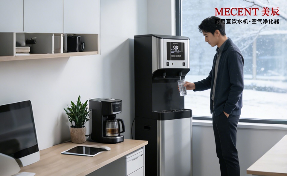 想讓員工喝好水、行政更省心？中高端商用直飲機(jī)品牌與美辰方案解析