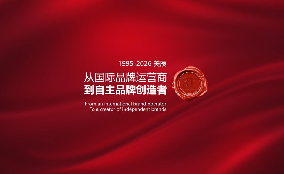 深耕健康電器領(lǐng)域，美辰科技以自主品牌引領(lǐng)商用凈水新風(fēng)向