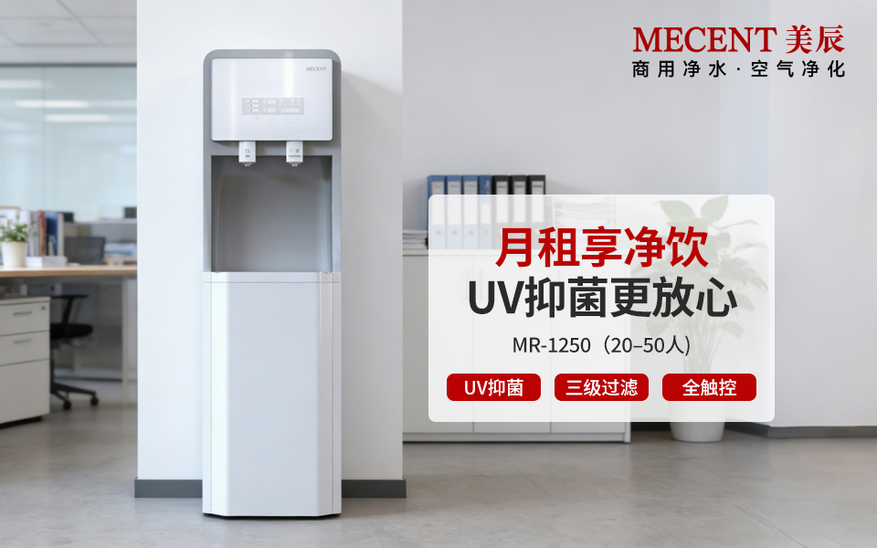 告別桶裝水：2026年深圳辦公室飲水升級(jí)的明智之選