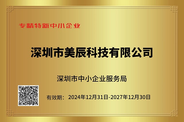 南下三十載，一心筑凈居：美辰科技創(chuàng)始人顧兵創(chuàng)業(yè)路